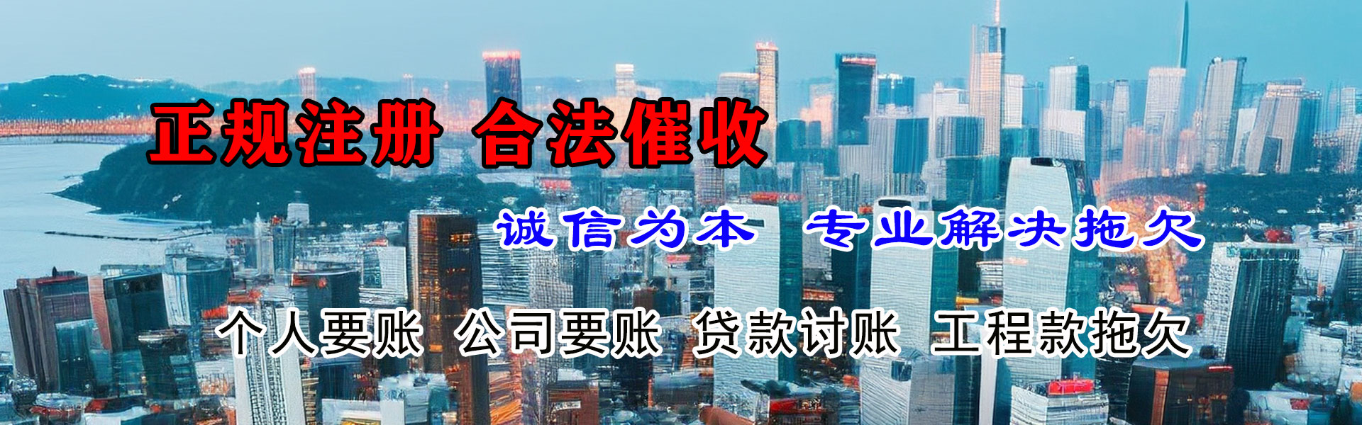 连城讨债公司